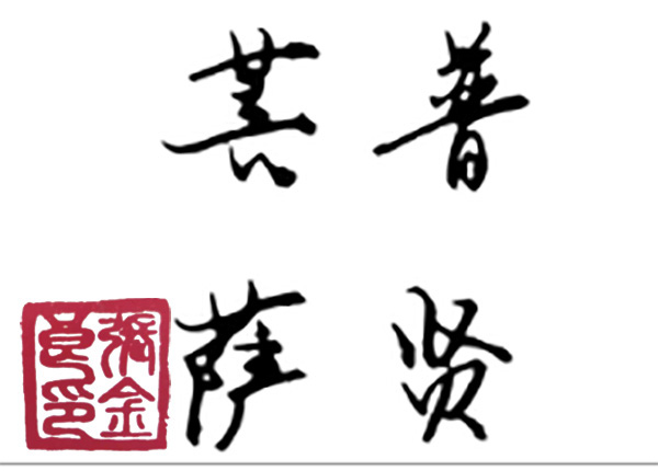 尺寸：80*80